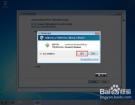 让windows7的UAC功能不再频繁打扰