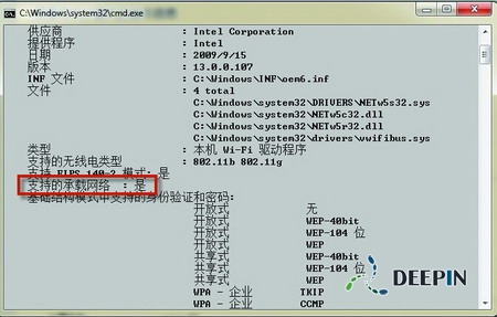 快速确定是否能将Win7打造成无线路由器