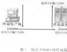 Win2000远程控制的3种安全维护方案二