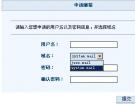 用WebEasyMail架构Web邮件服务器(8)