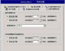 用WebEasyMail架构Web邮件服务器(7)