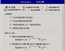 用WebEasyMail架构Web邮件服务器(6)