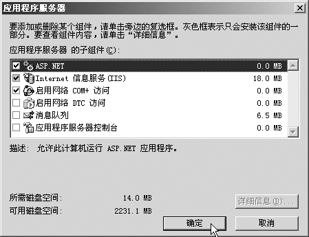 网络负载平衡管理器