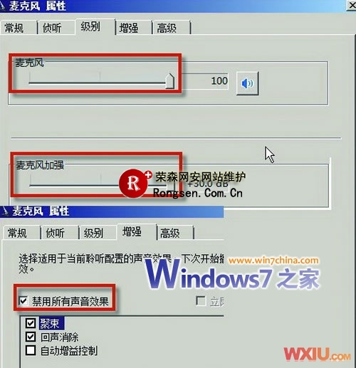让Windows7下哑掉的麦克风再度发声