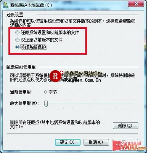 Win7实用技巧两招 让硬盘灯不再狂闪