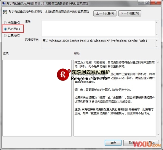 Windows 7更新完不重启动系统的技巧
