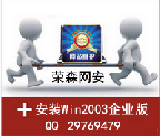 Win2003企业版安装视频