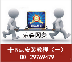 N点虚拟主机管理系统安装教程（一）
