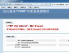 Http错误404.17-Not Found无法由静态文件处理程序来处理