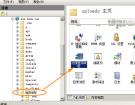 IIS7取消服务器主机空间目录脚本的执行权限