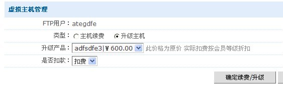 N点商业版升级部分图解鲜爽一下