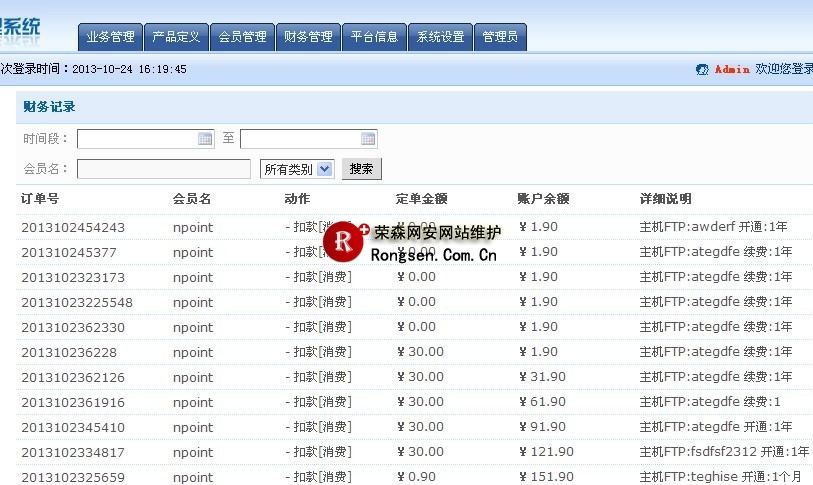 N点商业版升级部分图解鲜爽一下
