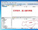 U盘安装完美的WIN7操作系统教程