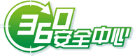 黑客防线网安网安工作室版360安全卫士