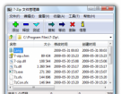 7-Zip专业版